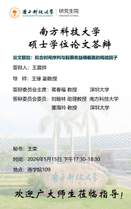 讲座配图