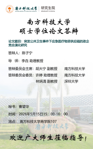 讲座配图