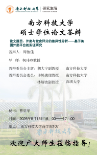 讲座配图