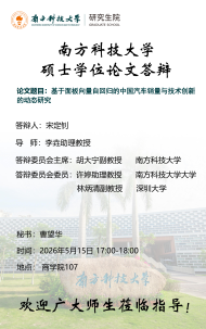 讲座配图