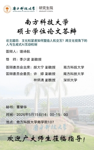 讲座配图